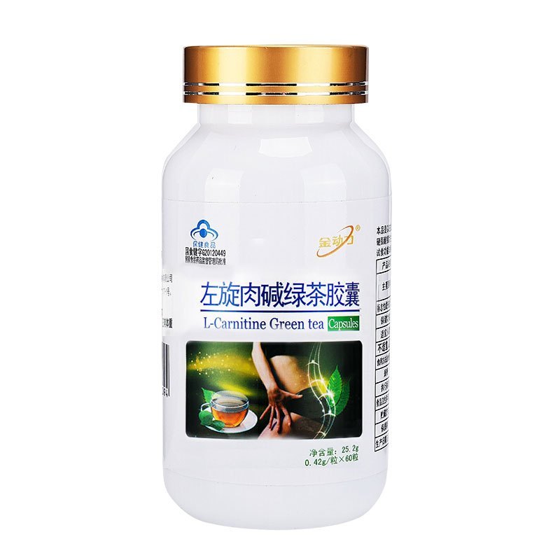 送甲壳素]金动力左旋肉碱绿茶肉碱胶囊60粒*3瓶左旋肉减右减右碱360茶多酚胶囊片 男性女性通用减脂产品保健品