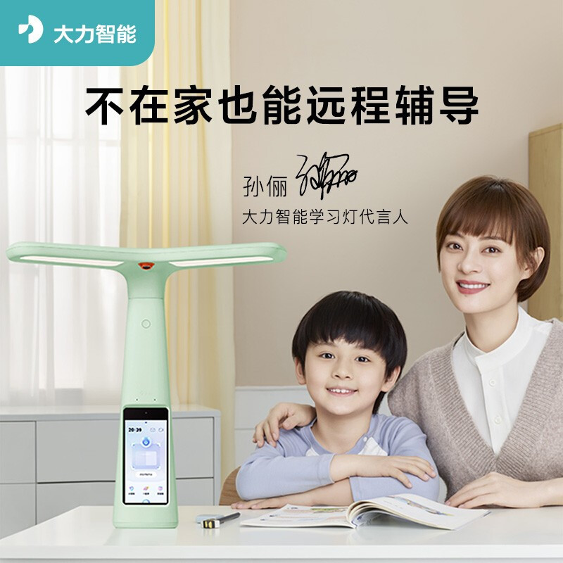 大力智能学习灯T5Pro-薄荷绿 国AA级减蓝光护眼台灯 家教机小学生学习辅导 学生平板电脑 大力神灯儿童书桌学习灯