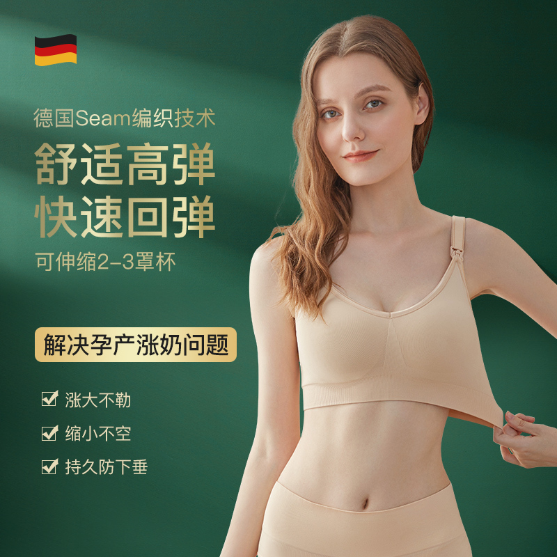 婧麒哺乳文胸孕妇内衣胸罩浦怀孕期专用女舒适产后喂奶防下垂聚拢jq7018sj