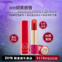 兰蔻(LANCOME) 菁纯柔润丝缎唇膏 红管口红 唇膏#178 /3.4g(丝绒雾感) 长效持久显色