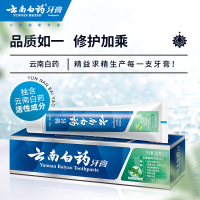 云南白药牙膏新品劲爽薄荷护龈清新去口臭口气