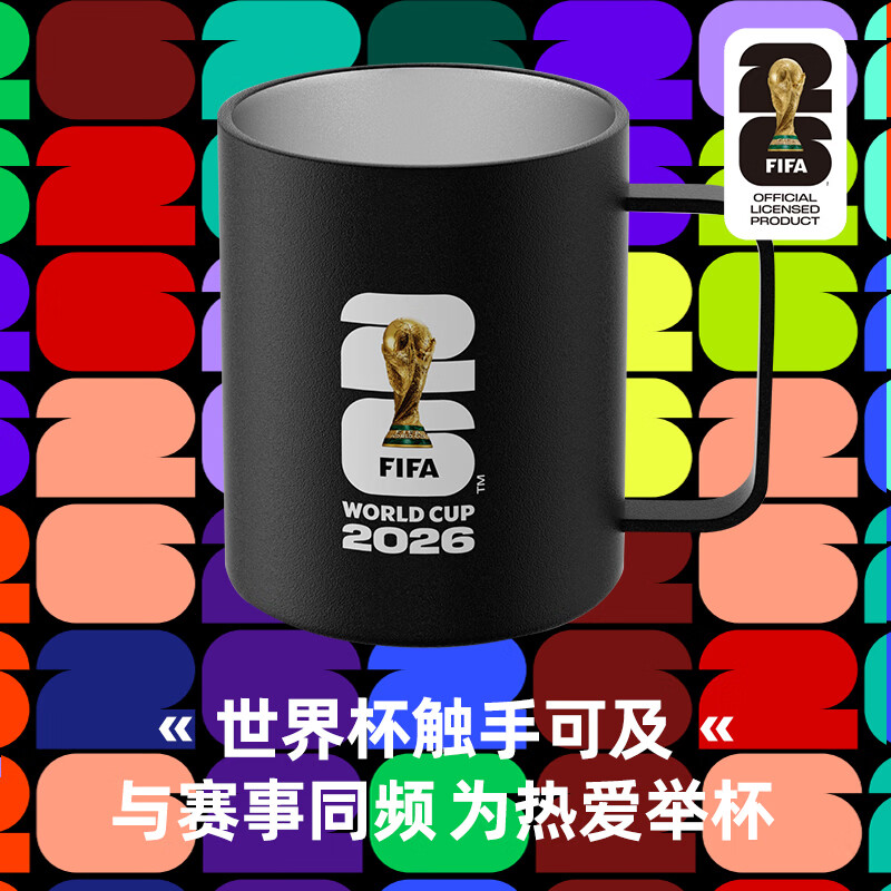 FIFA国际足联美加墨2026世界杯纪念品大力神杯保温杯400ml黑色正品带防伪码