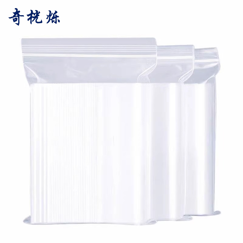 奇桄烁封口袋特厚20丝16*23cm包高清大图