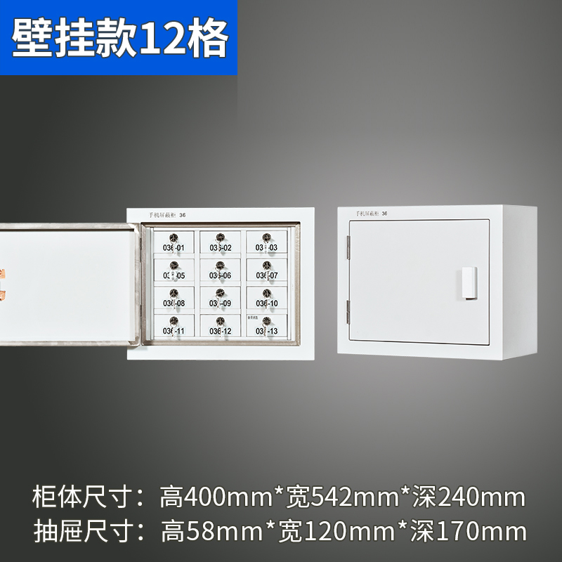 DXBG手机存放柜12格壁挂款400*542*240mm高清大图