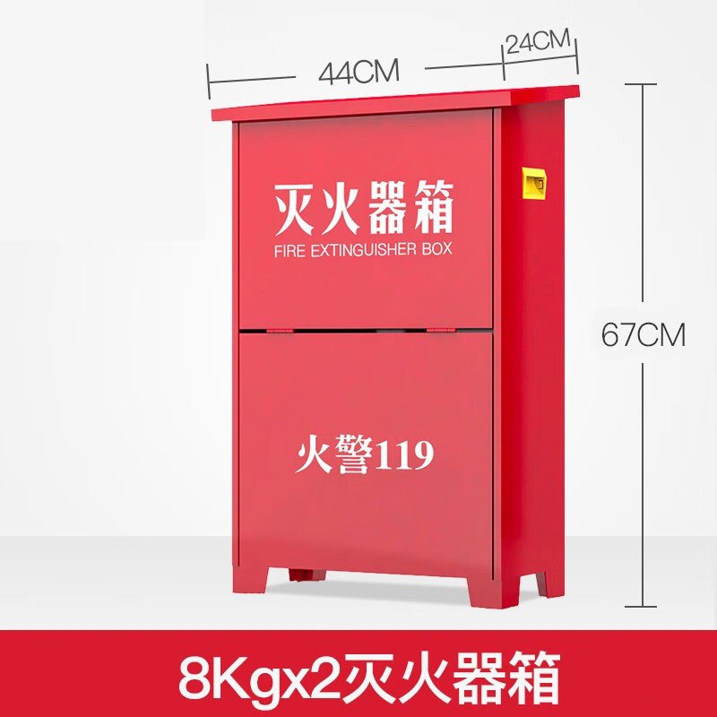 鑫睿辉 灭火器箱 8kg*2 台