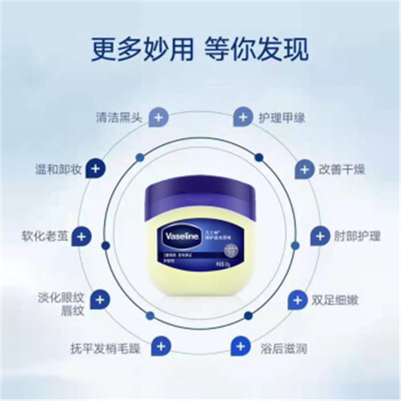 凡士林Vaseline 身体乳/护手霜经典修护晶冻原味50g*2 单位:组