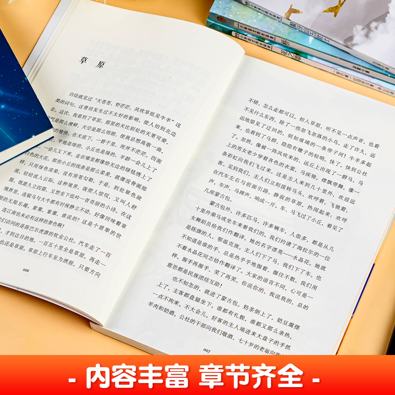 草原北京的春节[6上] [正版]草原北京的春节 老舍著 小学语文六年级课外拓展配套阅读 6上语文同步阅读书系 小学生必课高清大图