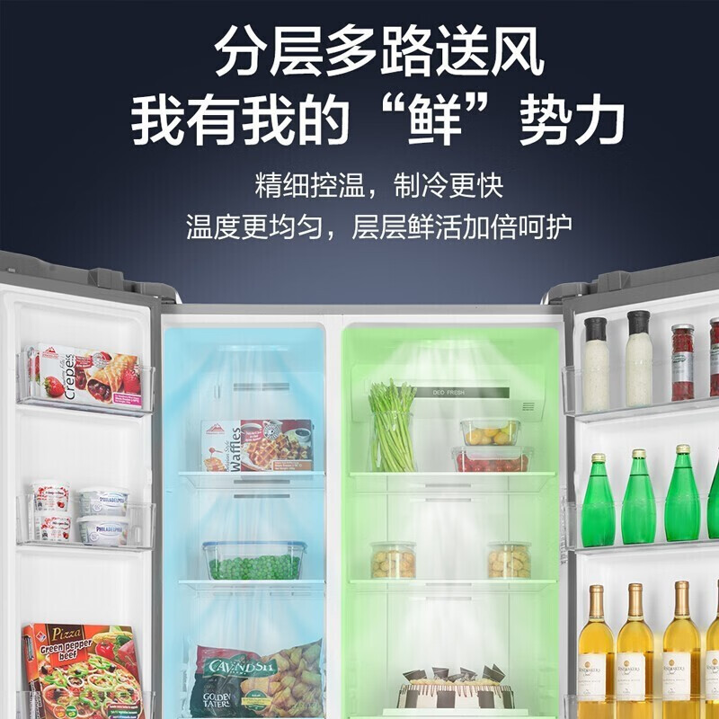 leader海尔智家冰箱出品537升冰箱 风冷无霜大容量 家用 双变频对开门电冰箱 双开门两门 大冷藏家用电冰箱