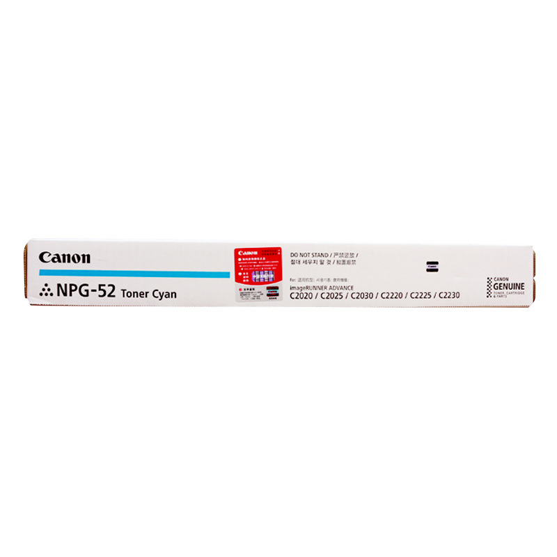佳能(Canon) NPG-52TONER 原装碳粉墨粉 适用C2020/2025 (单位:件) 青