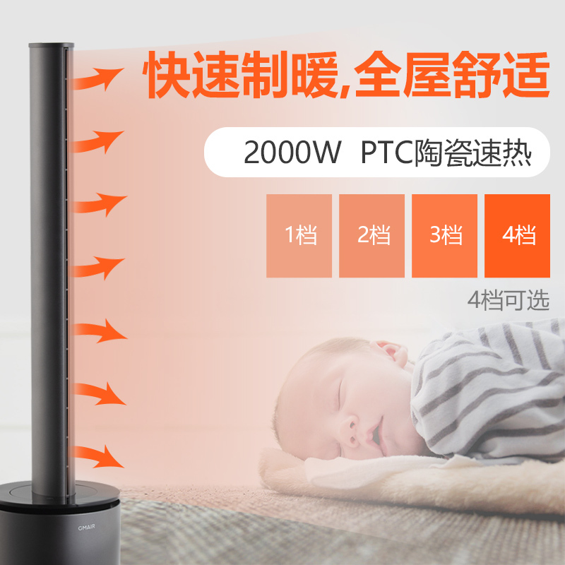 果麦新风GM-WY100 甲醛净化冷暖多功能无叶风扇 冷暖两用 电风扇