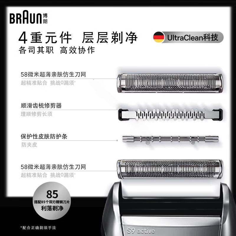 博朗(BRAUN )9077cc德国进口电动剃须刀全身水洗往复式便携刮胡刀 银色高清大图