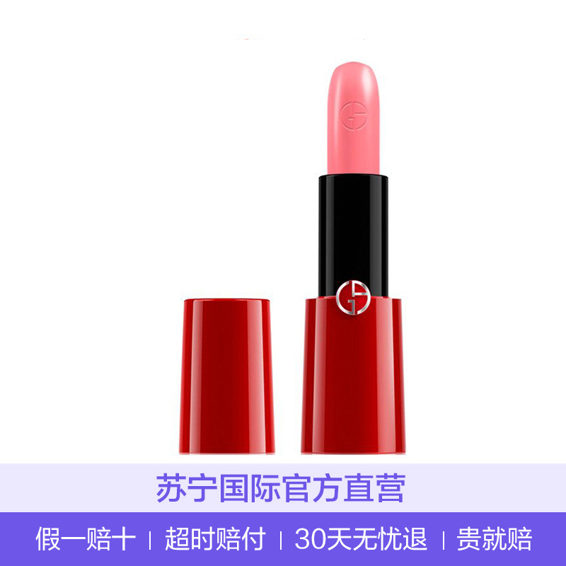 乔治·阿玛尼(GIORGIO ARMANI) 阿玛尼持色迷情口红唇膏 4g #504 Flesh显色粉色系 不易脱妆