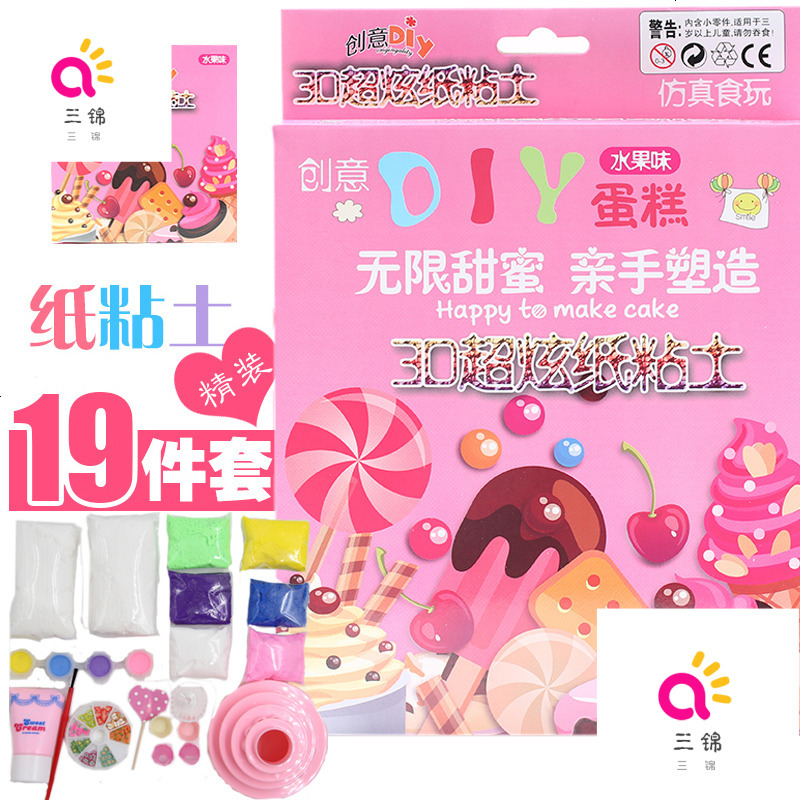 三锦拼装模型玩具256 手工diy制作超轻彩仿真食玩蛋糕橡皮泥水晶奶油土纸粘土套装无毒 价格图片品牌报价 苏宁易购昌源玩具专营店