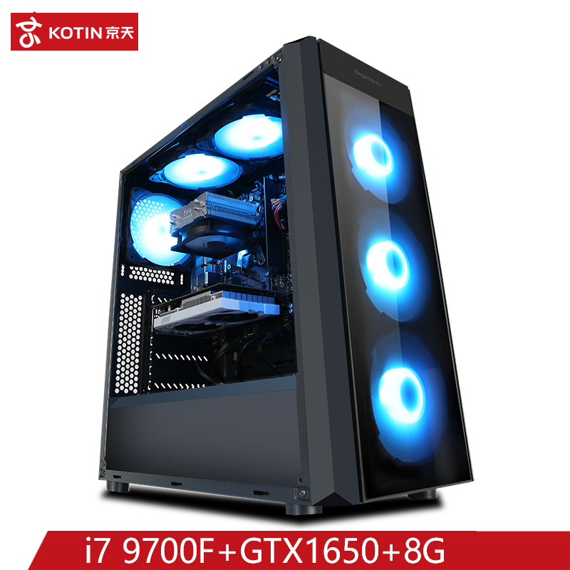 京天(KOTIN)酷睿i7 9700F/GTX1650/8G内存/256G台式游戏主机组装电脑电竞网游家用办公音影娱乐苏宁自营