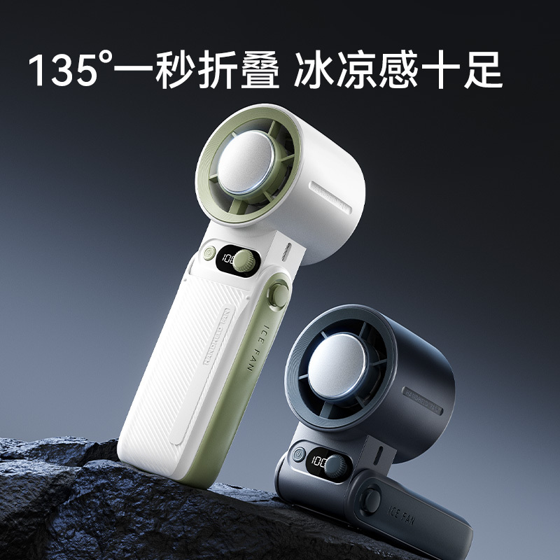 对伴跨境新款半导体制冷风扇折叠智能数显涡轮电风扇暴力小风扇小风炮