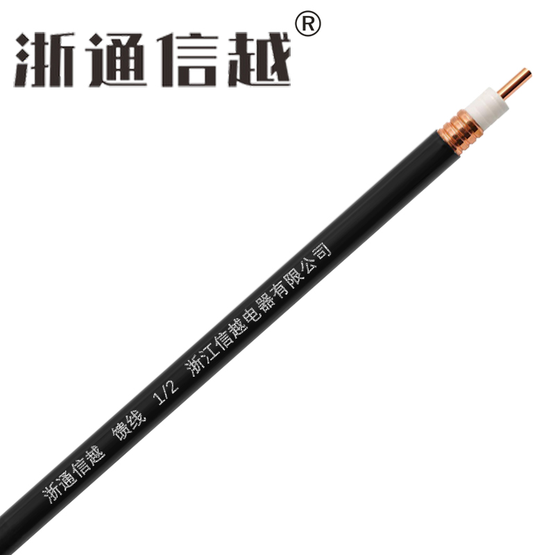 浙通信越 馈线 1/2 米高清大图