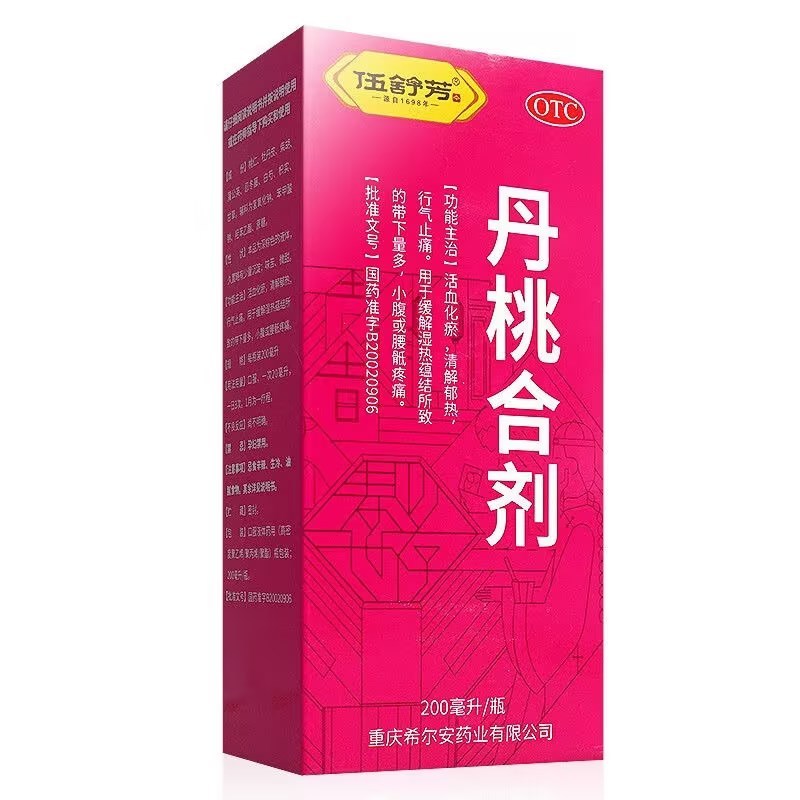 希尔安 丹桃合剂 200ml/盒 液体剂