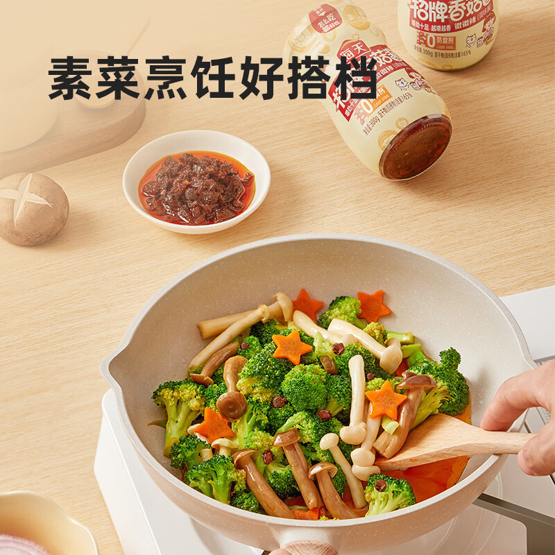 海天招牌香菇酱300g*2瓶 香辣香菇酱拌饭酱 下饭菜暴下饭拌面