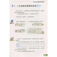 苏教版数学九年级下册9九年级下册数学书苏教版初三下册数学书课本江苏凤凰科学技术出版社初三九9年级下册数学书苏教版