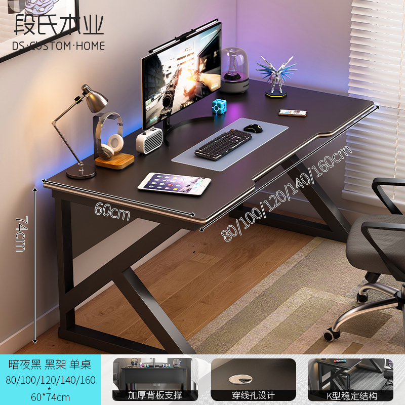 电脑桌台式家用电竞桌椅卧室简易桌子工作台书桌学生学习桌办公桌