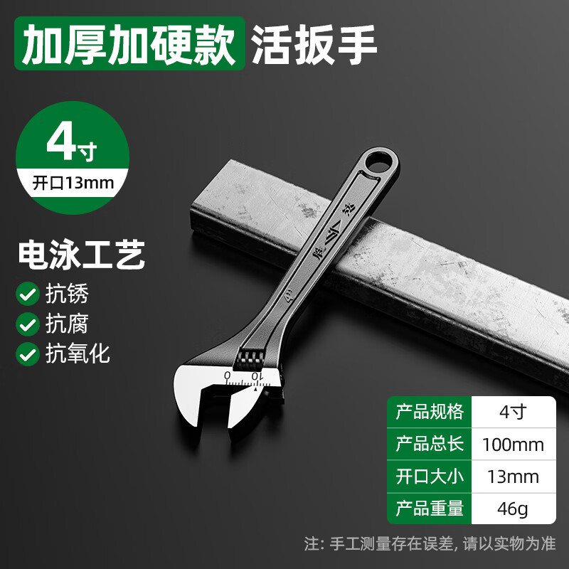胜达活动扳手多功能大开口管活两用强大扭力家用维修工具卫浴厨房防锈抗氧化