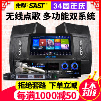 SAST/先科 A80卡拉ok点歌机家庭ktv音响套装家用专业音箱设备全套