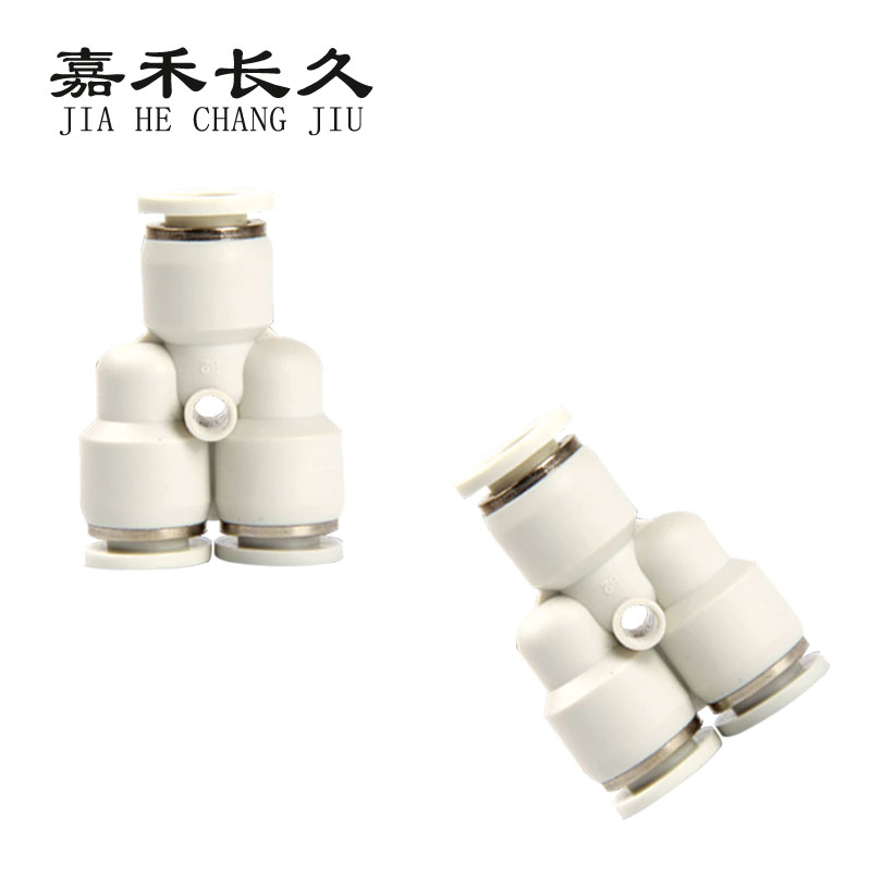 嘉禾长久 气动接头 三通Y型 个高清大图