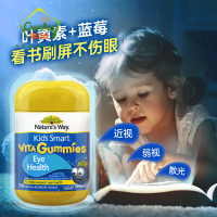 Nature's Way 佳思敏 防蓝光叶黄素护眼软糖 50粒 1瓶装 澳洲进口