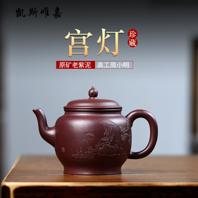 凯斯唯嘉 宜兴名家周小明收藏级紫砂壶纯全手工泡茶壶家用办公室茶具高工紫泥宫灯