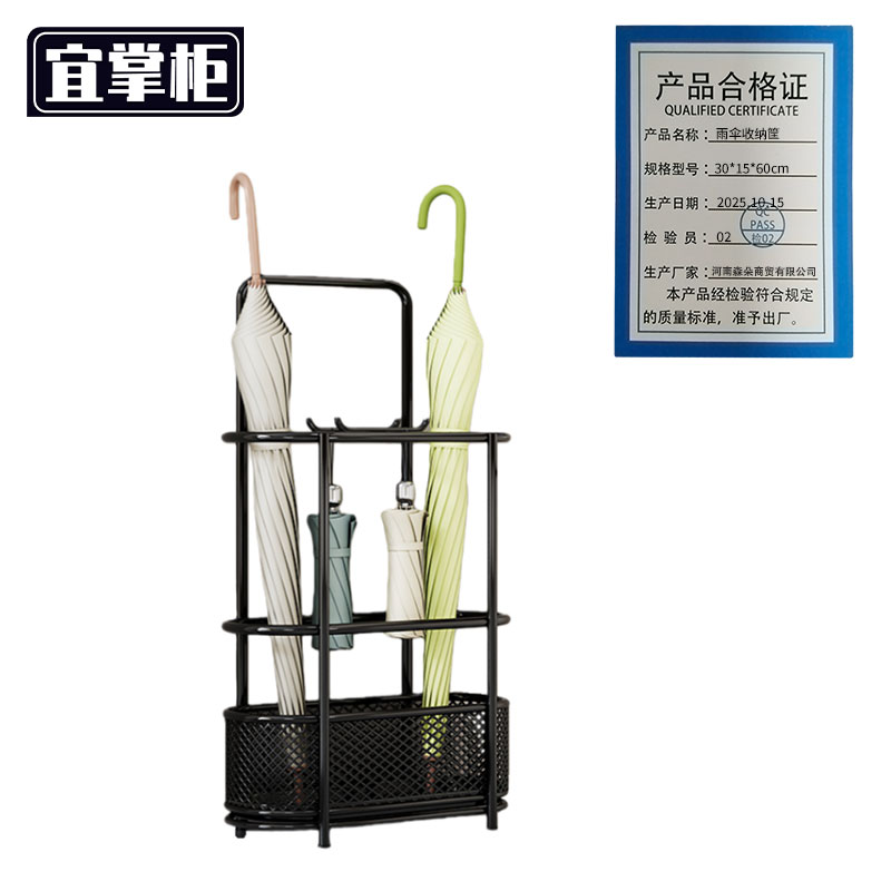 宜掌柜 雨伞收 纳筐高清大图