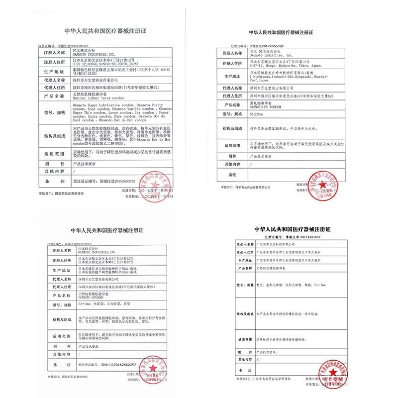 岡本okamoto避孕套情趣组合52片装夫妻情趣超薄安全套byt高清大图