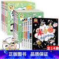 【猜谜语+漫画成语第1+2辑】全14册 【正版】米小圈趣味猜谜语全套4册彩图版儿童谜语猜猜猜小学生课外阅读益智书籍一二三