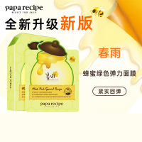 Papa recipe 春雨 绿蜂蜜冰感面膜10片/盒 舒缓泛红 敏感修护 补水保湿