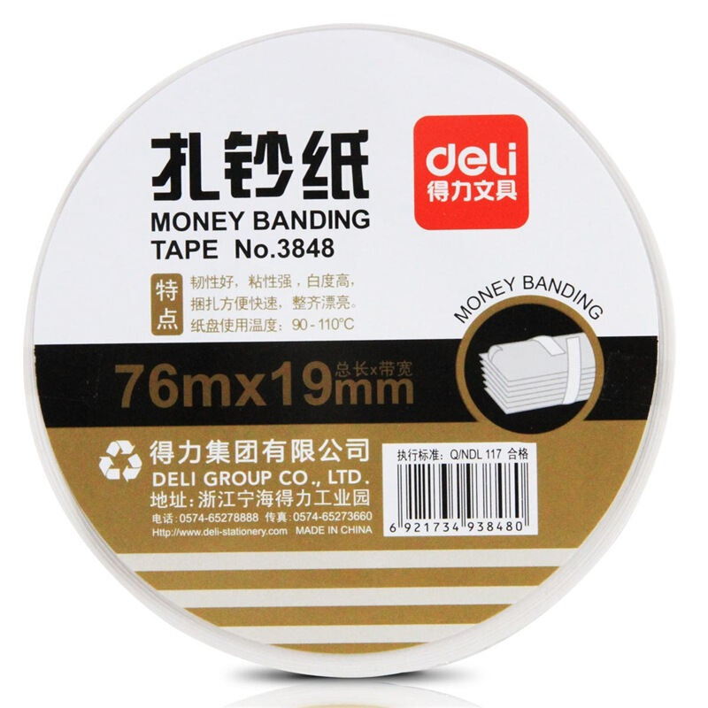 得力(deli) 3848验钞机扎钞纸 适用3920验钞机 约90米/卷 一卷装高清大图