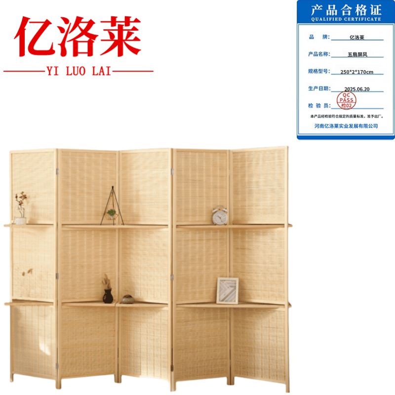 亿洛莱 五扇屏风 250*2*170cm 个高清大图