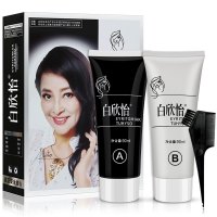 白欣怡染发膏剂润黑露温和黑色染膏组合清水黑发白欣怡官方正品