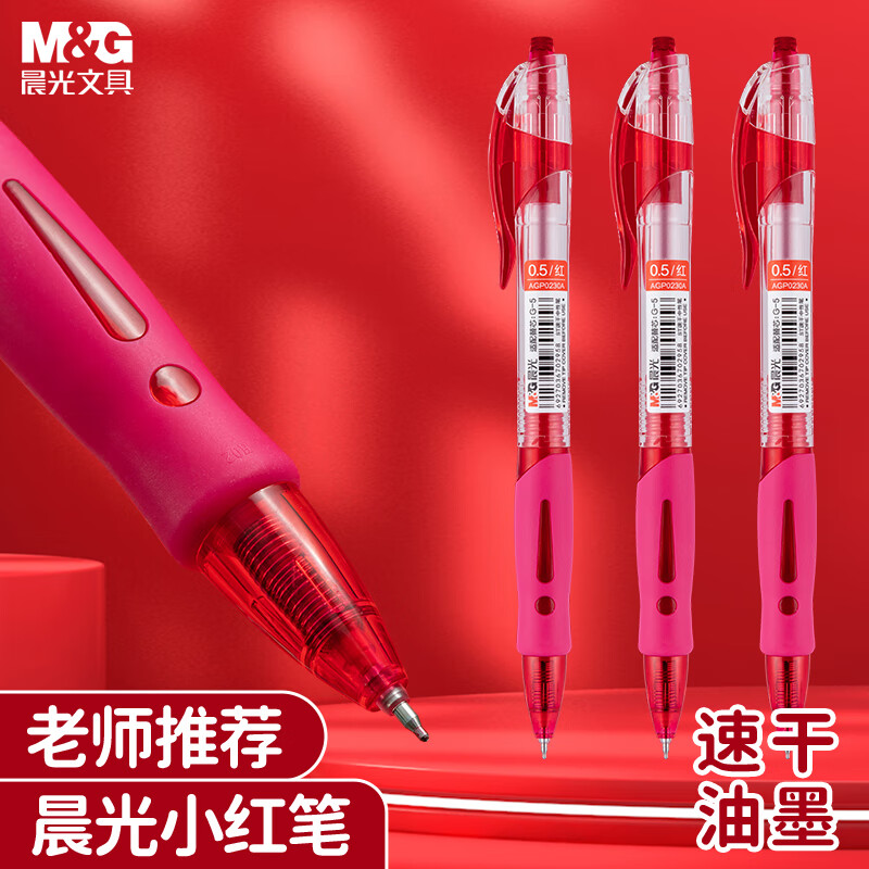 晨光M&G创意桌面收纳神器多用途办公文具整理盒大容量分层设计防丢实用高效高清大图