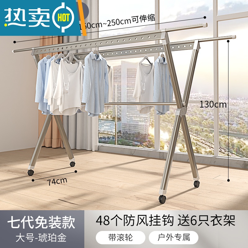 敬平折叠晾衣架落地家用室内卧室伸缩晾衣杆室外阳台凉晒衣服被子器 旗舰款7代♥琥珀金[1.5-2.5M]♥带加固杆♥送轮高清大图
