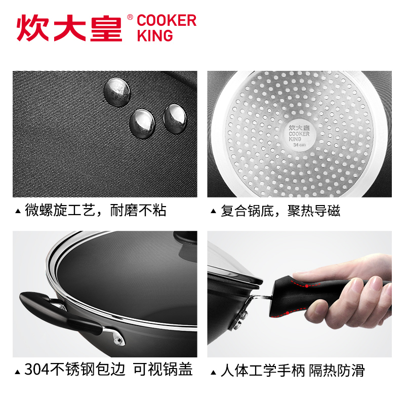 炊大皇(COOKER KING) 炒锅CKN4636BF 无油烟易洁炒锅不粘锅节能复合锅底传热快厨房锅具36cm
