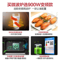 格兰仕变频微波炉烤箱一体机 900瓦速热 23升平板易清洁 省电一级能效 光波烧烤 快速解冻BM1