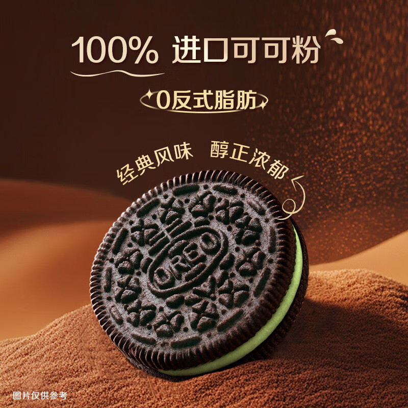 奥利奥冰淇淋夹心抹茶味夹心饼干97g*3盒 独立包装下午茶糕点点心高清大图