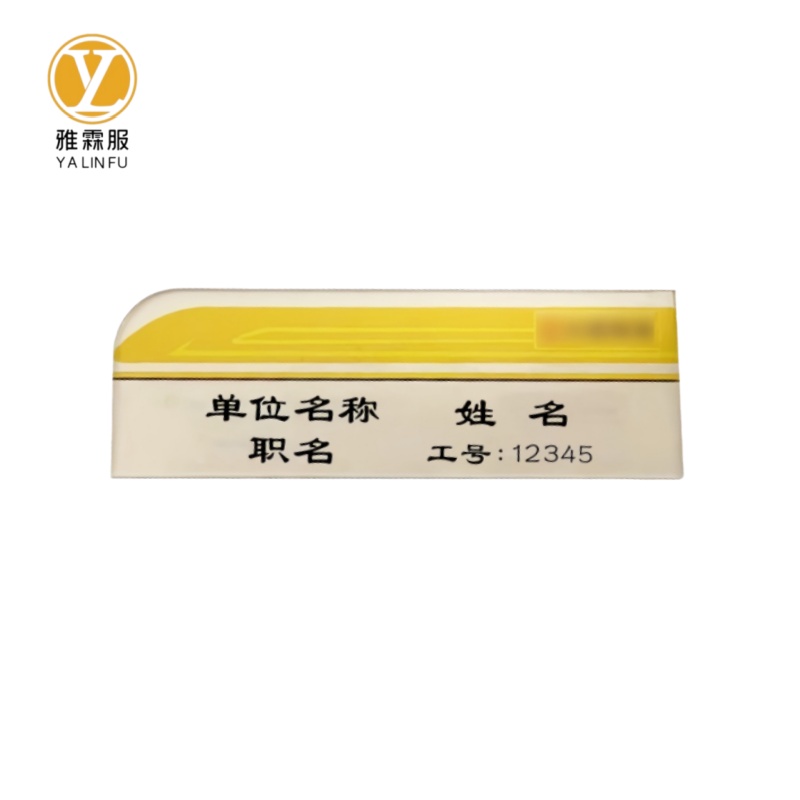 雅霖服 胸牌定制70*20mm 块高清大图