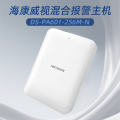 海康威视安防报警器（报警主机）混合报警主机DS-PA601-256M-N