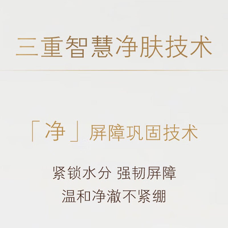 [红之]100g平衡净彻洗面膏(小白泥)高清大图