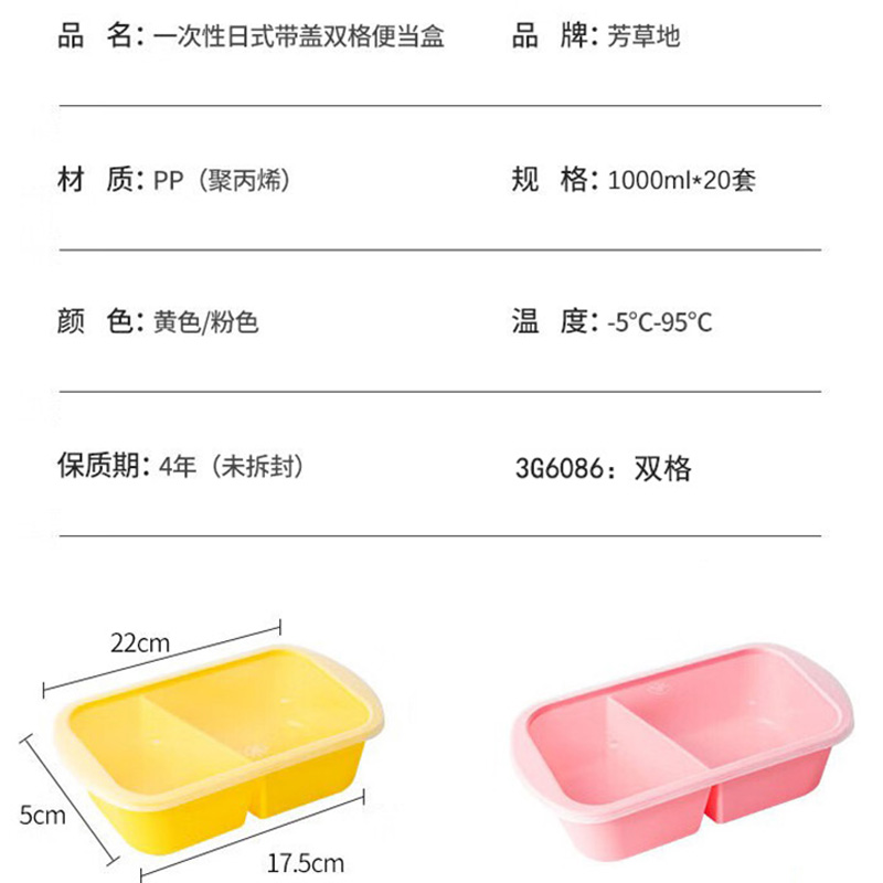 芳草地 一次性饭盒 日式带盖双格便当盒塑料加厚打包盒3G6086 1000ml*20套(颜色随机)高清大图