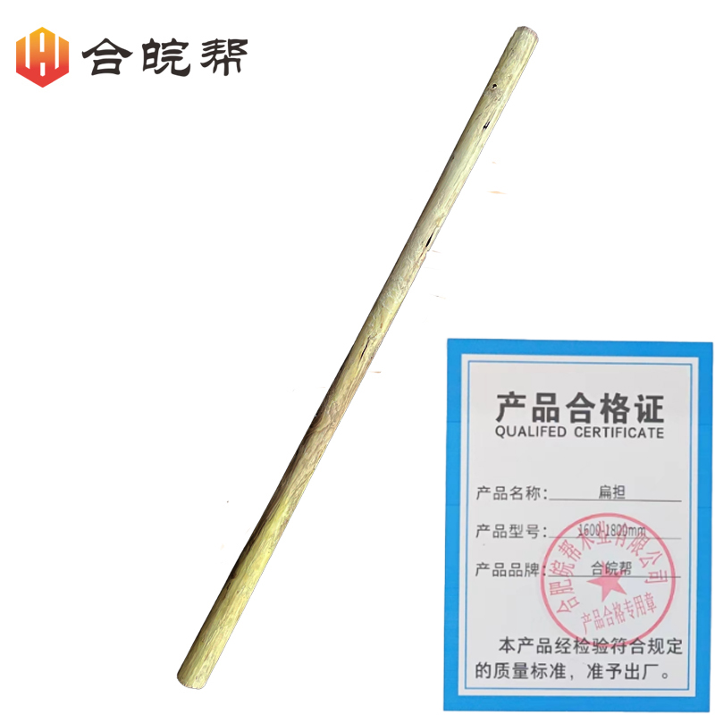 合皖帮扁担柞木制1600~1800mm根高清大图