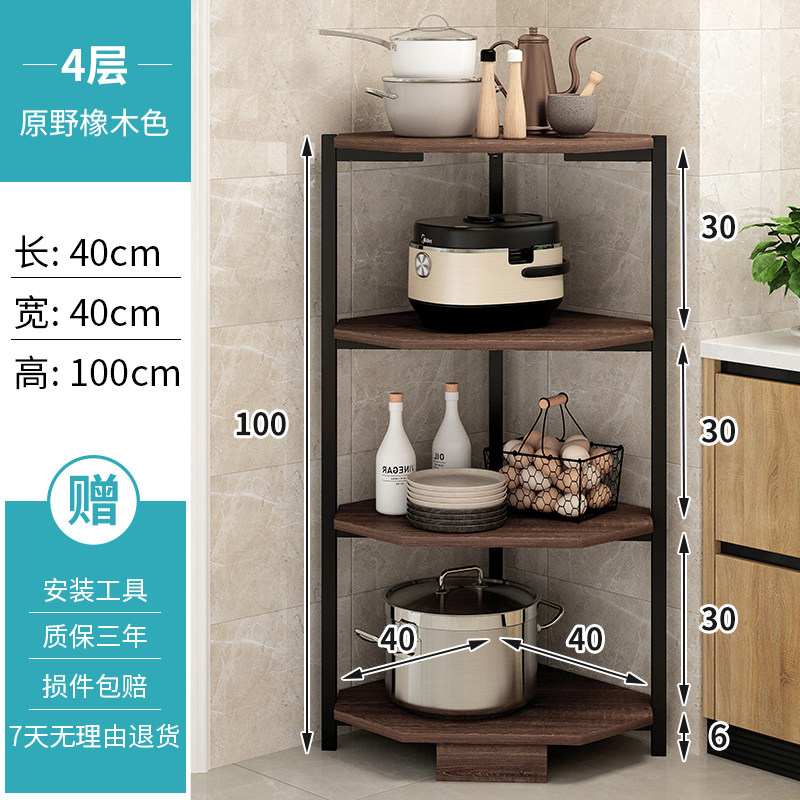 三角置物架厨房转角落地式多功能调味架台面碗碟锅具夹缝收纳架子收纳层架三维工匠 【加粗钢架】原野橡木+黑架（四层）40*100cm