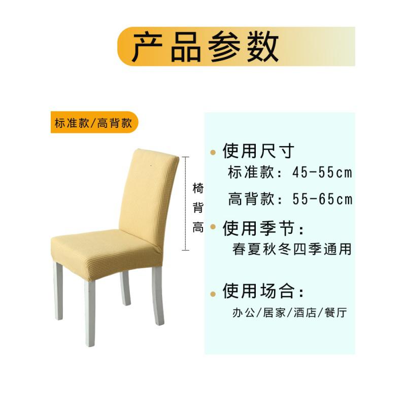 BONJEAN椅子套餐椅套家用凳子套罩椅罩椅套罩弹力凳套北欧通用椅子坐套罩高清大图