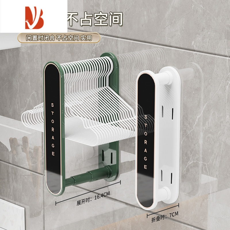 三维工匠可伸缩衣架收纳器免打孔家用阳台壁挂晾衣架置物衣撑存放收纳架