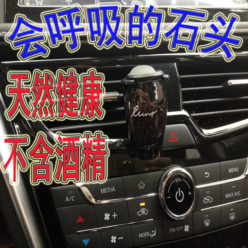 车载沸石香水汽车用品车内空出风口夹香薰摆件装饰除异味